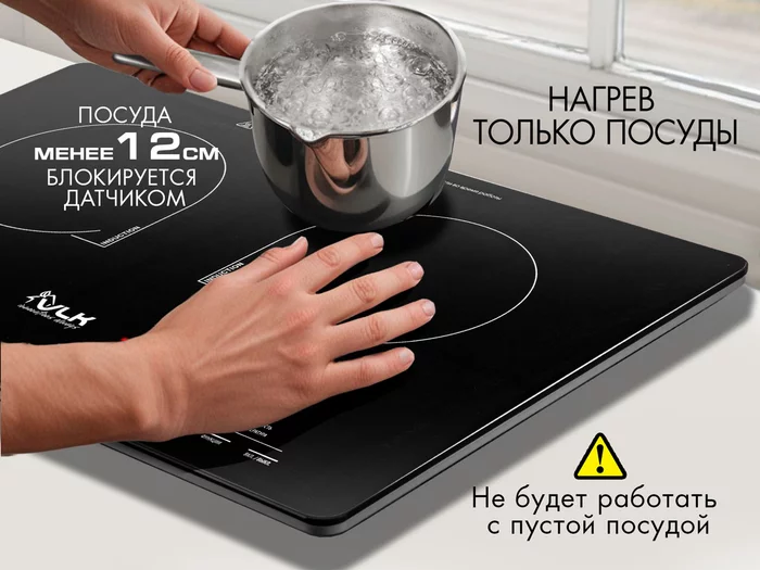 Индукционная плитка VLK Palermo-7737