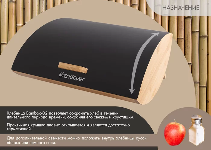 Хлебница деревянная Endever Bamboo-02