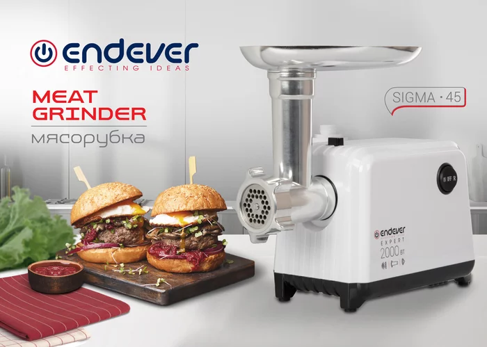 Электрическая мясорубка Endever Sigma-45