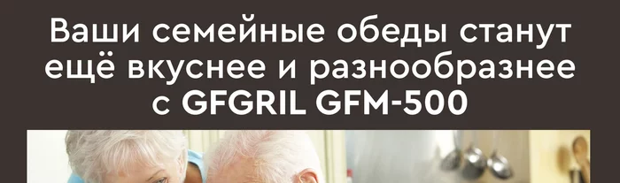 Мультиварка-скороварка 6 в 1 Gfgril GFM-500