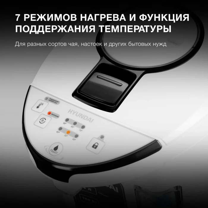 Термопот Hyundai HYTP-4840