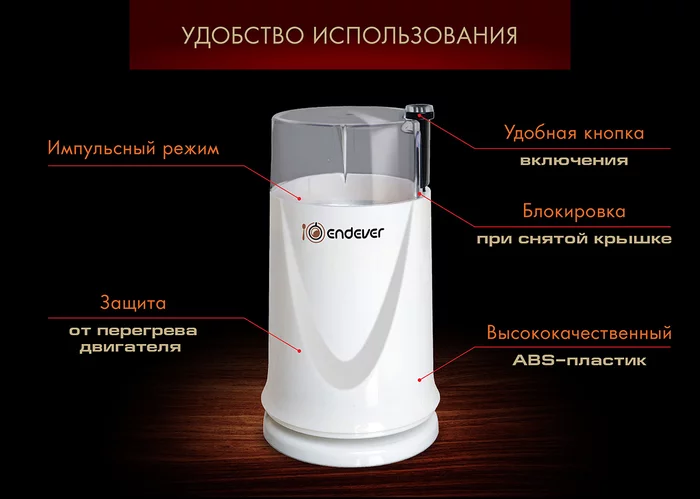 Кофемолка Endever COSTA-1051