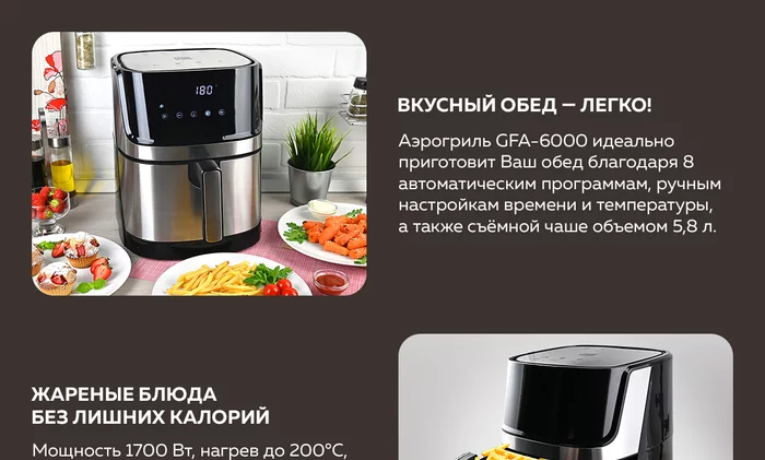 Аэрогрили Gfgril