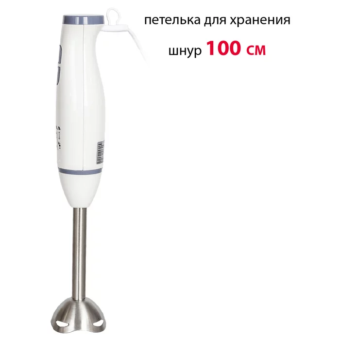 Погружной блендер Supra HBS-695