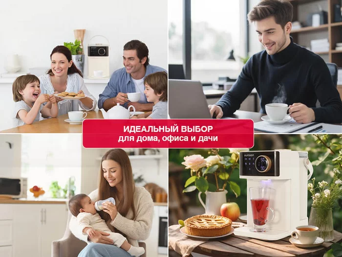 Термопоты Oursson