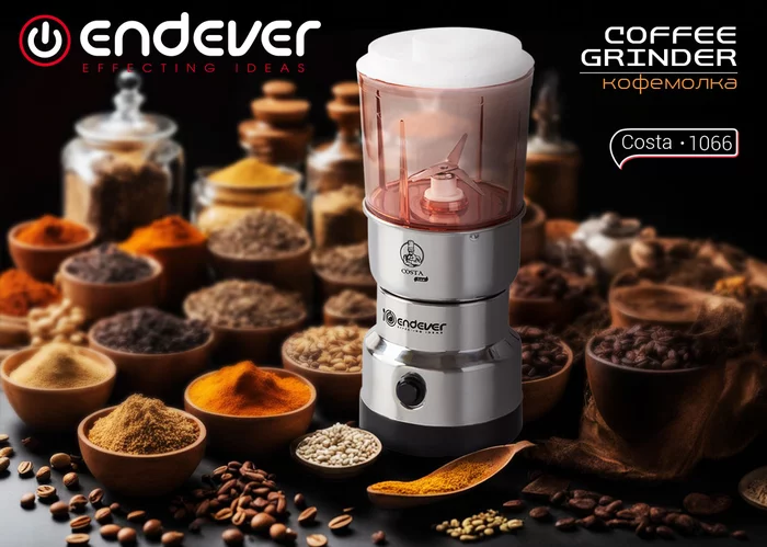 Кофемолка Endever COSTA-1066