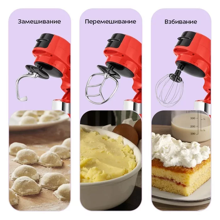 Планетарный миксер «4 в 1» Kitfort КТ-4419