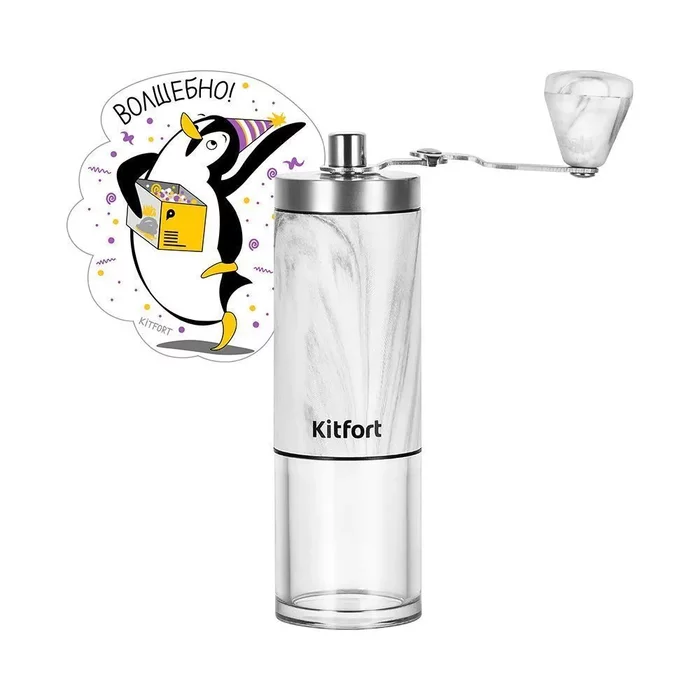 Ручные кофемолки Kitfort