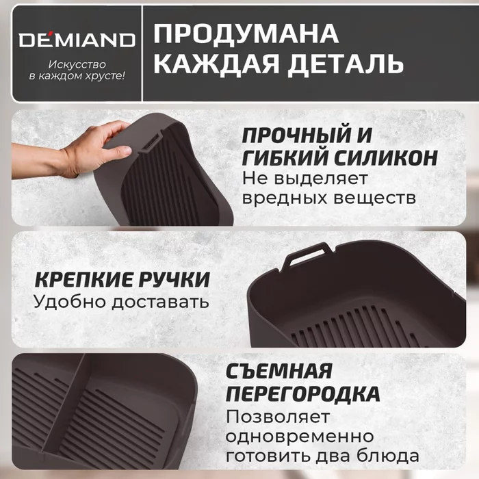 Силиконовая форма для запекания и выпечки Demiand 28 х 19 х 7 см