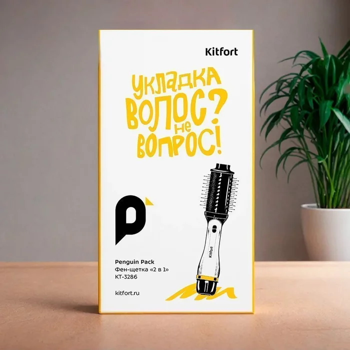 Фен-щётка «2 в 1» Kitfort КТ-3286