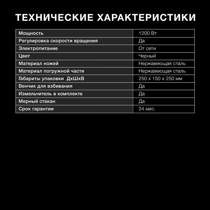 Блендер погружной Hyundai HYB-H5231