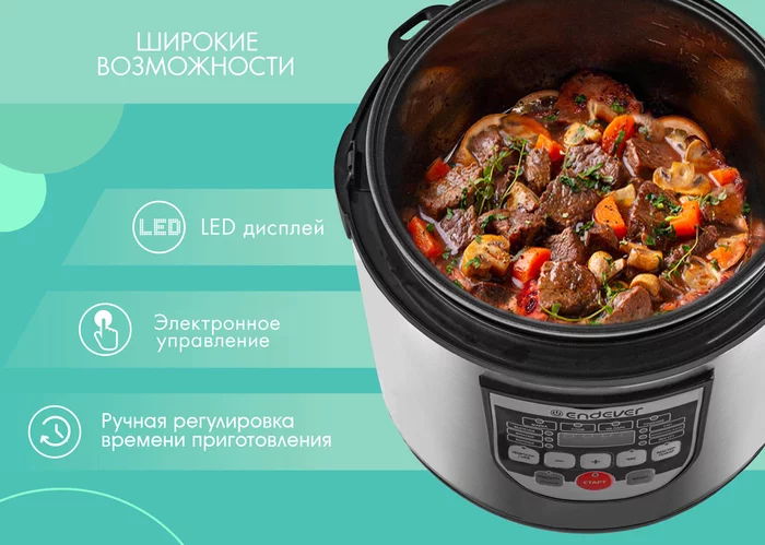 Мультиварка Endever Vita 80