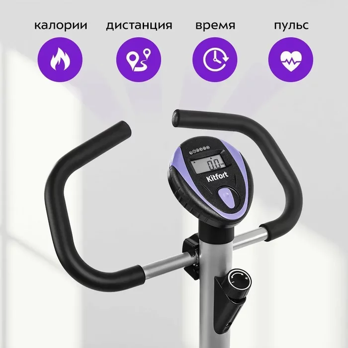 Велотренажёр Kitfort КТ-6443