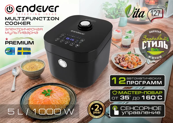 Мультиварка Endever VITA-127