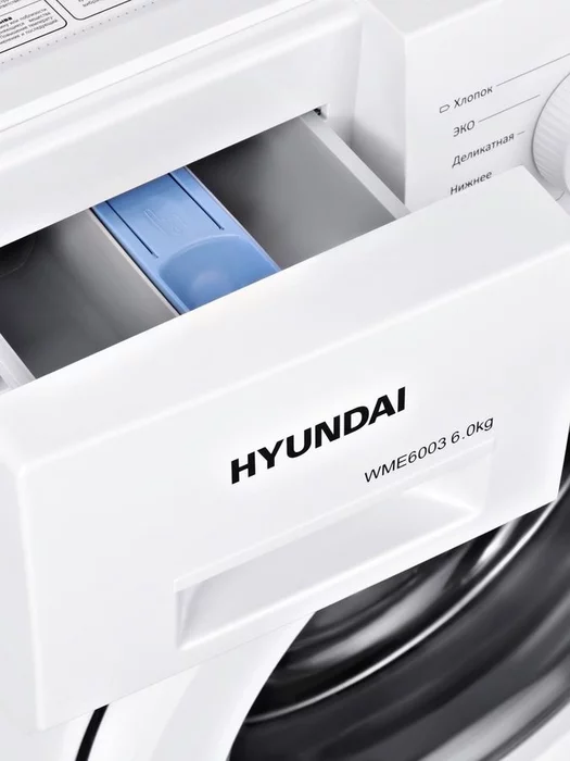 Стиральные машины Hyundai