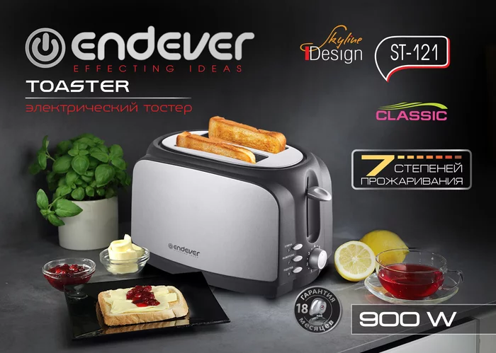 Электрический тостер Endever SkyLine ST-121