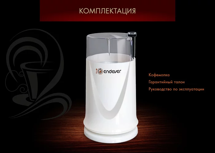 Кофемолка Endever COSTA-1051