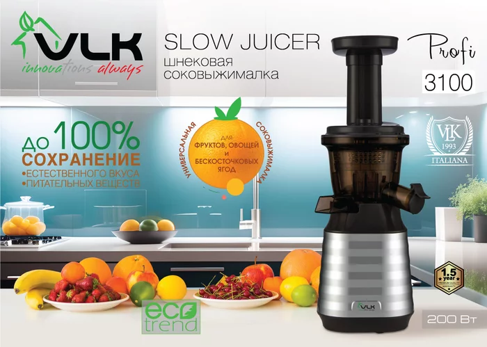 Шнековая соковыжималка VLK Profi-3100