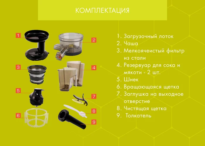 Шнековая соковыжималка Endever Sigma-95