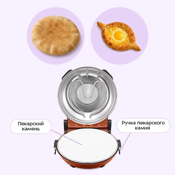 Пиццамейкер Kitfort КТ-4644