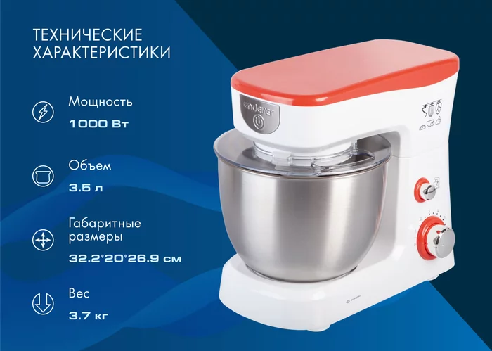 Миксер планетарный Endever Sigma-25