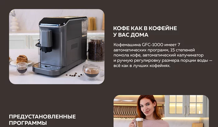 Кофеварка Gfgril GFC-1000