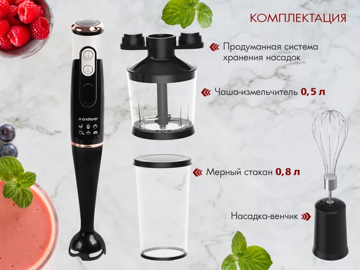 Блендер погружной Endever Sigma-83