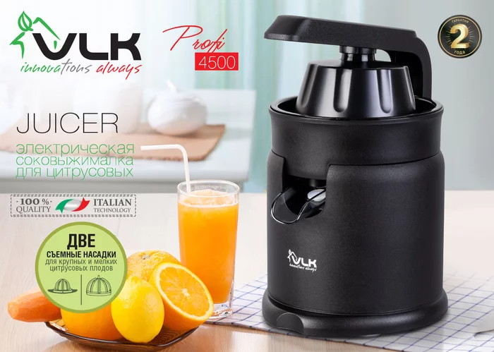 Электрическая соковыжималка для цитрусовых VLK PROFI-4500