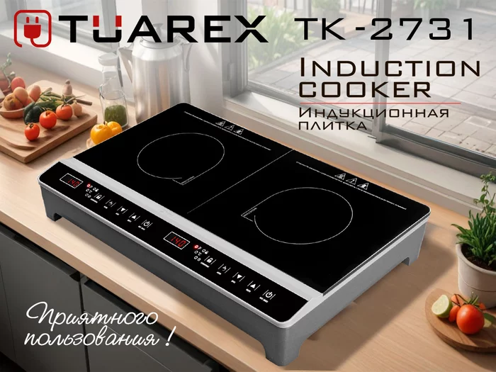 Индукционная плита Tuarex TK-2731