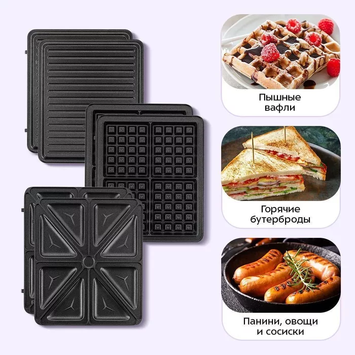 Вафельница «3 в 1» Kitfort КТ-5604