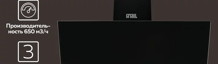 Вытяжка кухонная Gfgril GF-HD200SB