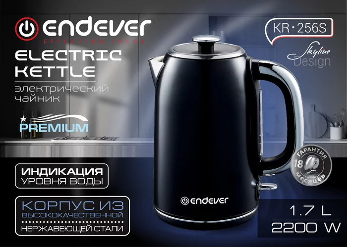 Электрический чайник Endever SkyLine KR-256S
