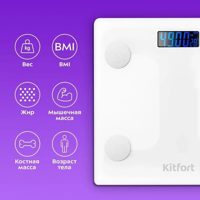 Напольные весы Kitfort КТ-845