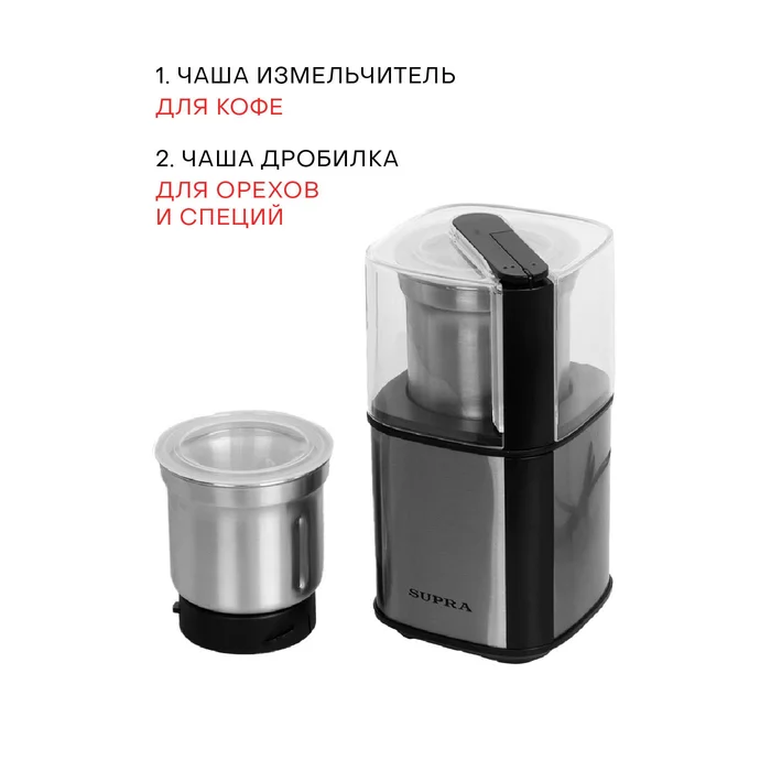 Кофемолка-измельчитель Supra CGS-320