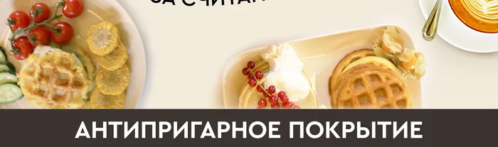 Вафельница 8 в 1 Gfgril GFW-038