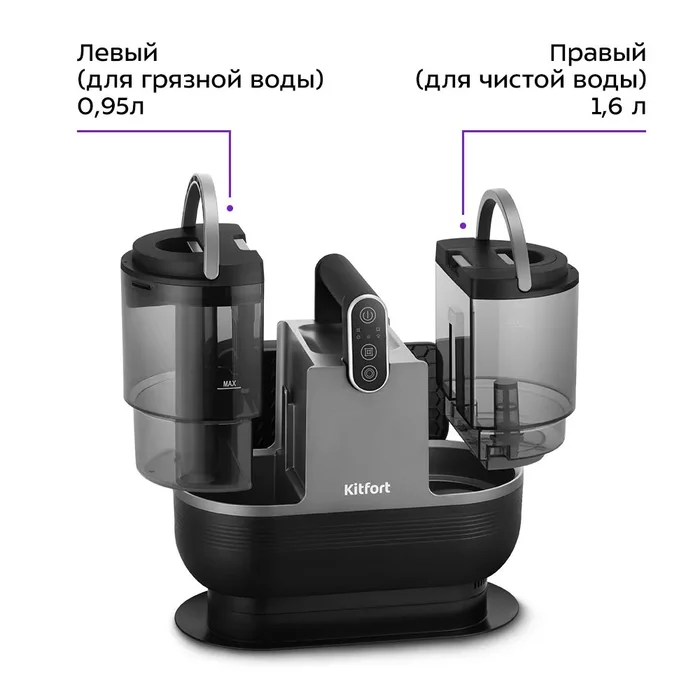 Паровой моющий пылесос Kitfort KT-5323