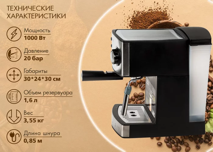 Кофеварка рожкового типа Endever COSTA-1060