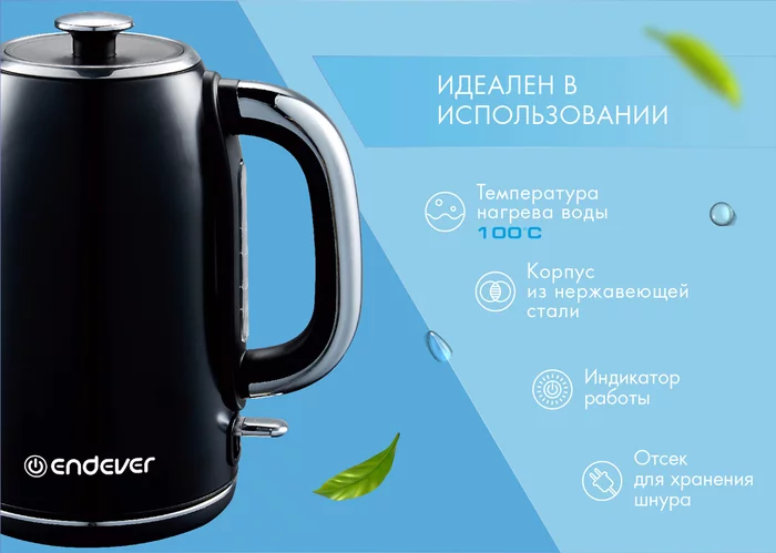 Электрический чайник Endever SkyLine KR-256S