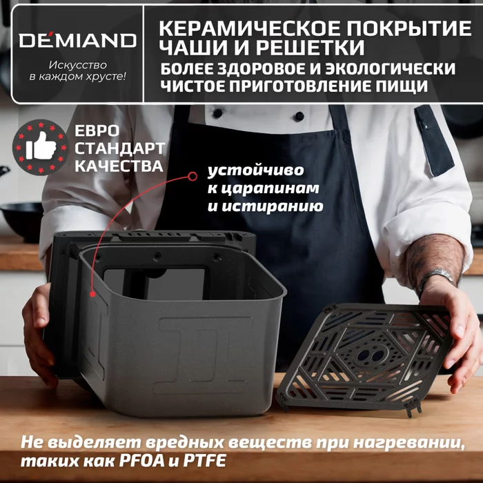 Инновационный аэрогриль Demiand SANDERS с технологией приготовления на Пару и горячим обдувом в