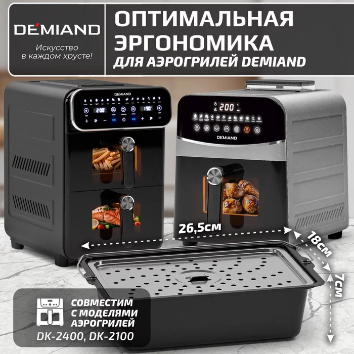 Прямоугольная форма для выпечки с крышкой-пароваркой, AA-252