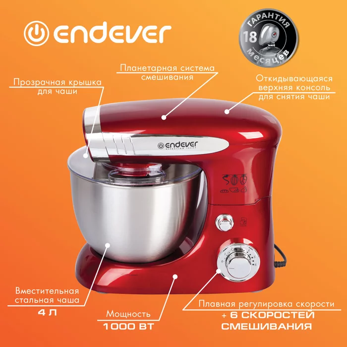Миксер планетарный Endever Sigma-20