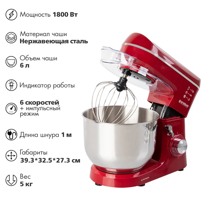 Миксер планетарный Endever Sigma-121