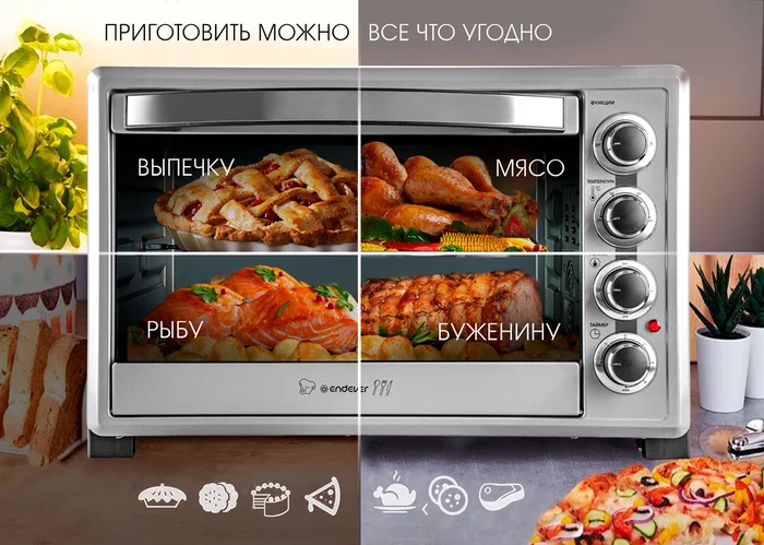 Печь Endever Danko-4037