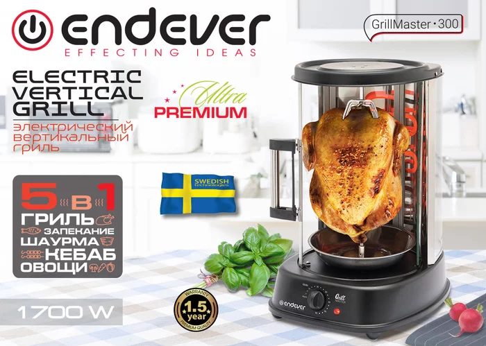 Электрический вертикальный гриль Endever GRILLMASTER-300