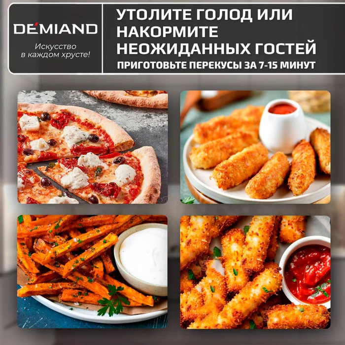 Комбинированный Аэрогриль Трансформер Demiand COMBO Черный