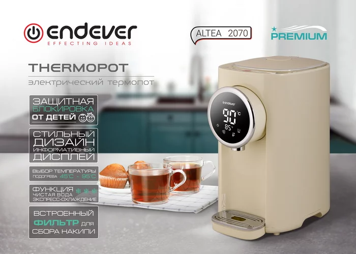 Термопот электрический Endever Altea-2070