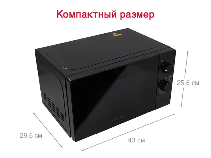 Микроволновая печь Oursson MM2013B