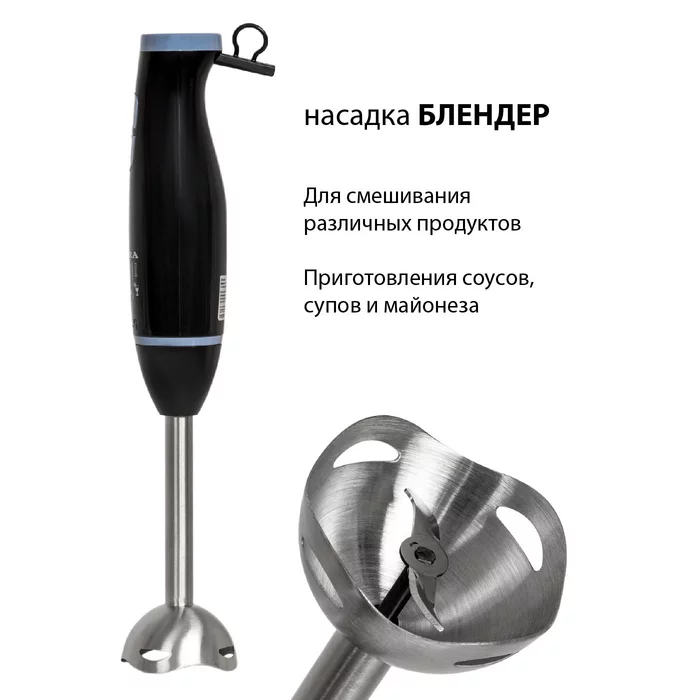 Погружной блендер Supra HBS-748