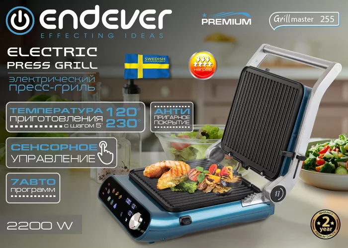 Электрический пресс-гриль Endever GRILLMASTER-255