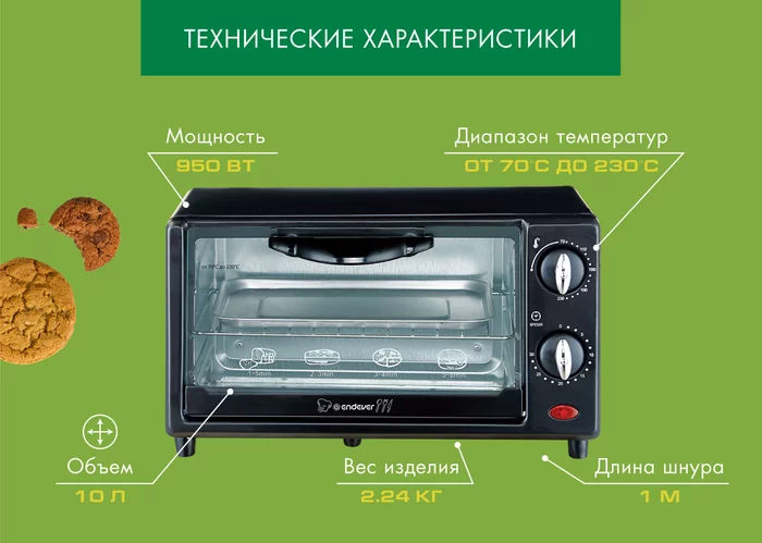 Мини-печь Endever Danko-6010